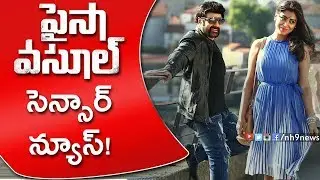 Balakrishna Paisa Vasool Movie Censor Report | Shriya Saran | Puri Jagannadh