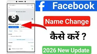 Facebook Me Name Kaise Change Kare | facebook name change | facebook mein naam kaise change kare