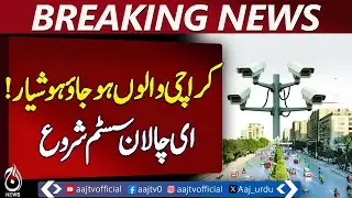 Karachi Citizens Be Alert | E-Challan System Begins &ndash; Aaj news Pakistan