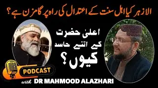 Inside Al-Azhar: Dr. Uzair on Imam Ahmed Raza, Ahl-e-Sunnat & Azhar’s Balanced Thought | Egypt Vlog