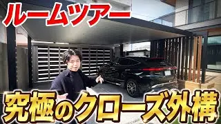 デザイン賞を多数受賞のプロが施工した！自慢のお家に潜入！【注文住宅/外構】