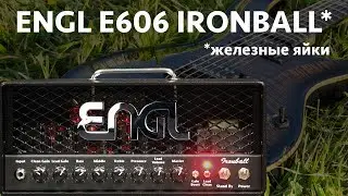 Железные яйцы Engl Iron Ball E606