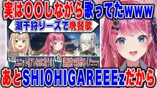 鏑木ろこのアコギ凸の裏話をする倉持めると【にじさんじ/にじさんじ切り抜き/倉持めると/倉持めると切り抜き/鏑木ろこ/鏑木ろこ切り抜き/ソフィア・ヴァレンタイン/Idios/晩餐歌/歌ってみた】
