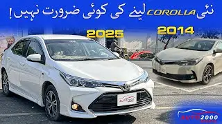 Purani Corolla Lao Or Nai Lay Jao |  Corolla 2014 To 2025 Altis X Modification | Auto2000sports