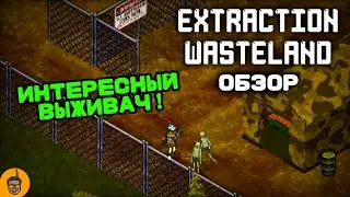 ОБЗОР EXTRACTION WASTELAND