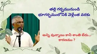 మరణము తరువాత ...ఎక్కడికి మన పయనం ?