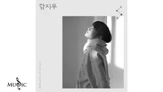 함지우 - 아지랑이 (가사 첨부)