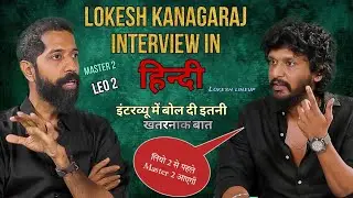 Lokesh kanagaraj full interview Hindi version, Master 2 & Leo 2 Update, Thalapathy vijay, LCU