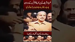 Shabaz Sharif Game Over 😍🤩End Bhi