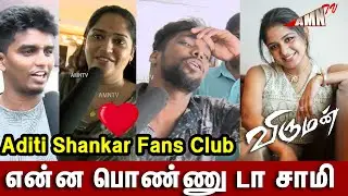 Viruman Movie Public Review |Aditi Shankar Fans Review | Viruman aditi shankar | Aditi Shankar fdfs