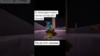 Играю тут mc.losewold.xyz - /free  #loseworld #домер #reallyworld #зени #wrayfie #рп #трапка #халява