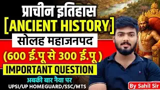 UP HOME GUARD HISTORY CLASS | UP SI GK CLASS | UP HOME GUARD COMPLETE ANCIENT HISTORY CLASS || 2025|