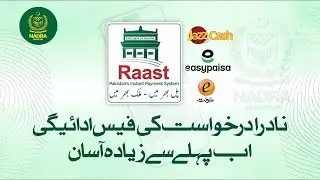 EASY NADRA FEE PAYMENT METHOD ONLINE AT HOME