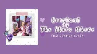 (ร้องไทย) ฟ้าพร่างพราย ประกายแสงดาว (Constant As The Stars Above) Thai Ver. | Mala Melodic