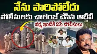 Ram Gopal Varma Challange To AP Police || RGV Latest Video || RGV Arrest || Signal TV Digital