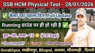 SSB HCM 115 post physical test - 28/01/2026 ✅ || कैसा रहा पहला दिन 🤔 || ssb hcm physical test 2026 