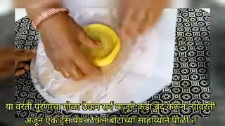 How to make Puranpoli | Gudipadava special |#shorts
