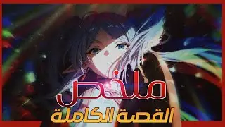 فلسفة الخلود مع الساحرة فريرن💥[الملخص الكامل للموسم الاول ! ]