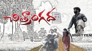 Chithrangada Telugu full movie|| Teser || Hari Hara Movie makers || Hari Valle || Manikanta R
