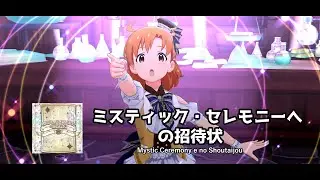 [Idolmaster Million Live Theater Days] Mystic Ceremony e no Shoutaijou with Special Appeal