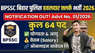 Bihar Police BPSSC Havildar Clerk [Bumpher] BPSSC Clerk Vacancy 2026 #bpssc  new notification out