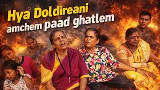 Chimbel's AAEE Geeta sings a Kantar, slams Sawant, Khaunto for destruction of village.