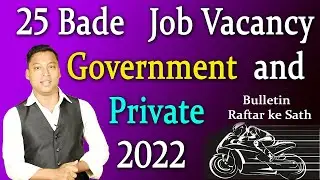 New Government & Private Job Vacancy 2022