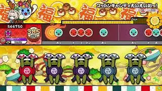 コットンキャンディえいえいおー! / 黒澤ルビィ(CV:降幡愛) from Aqours「ラブライブ!サンシャイン!!より」 全良 【太鼓の達人】