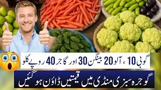 Punjab Pakistan Sabzi Mandi Today Rates | Fresh Fruits & Vegetables Prices | Punjab