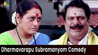 Dharmavarapu Subramanyam Best Comedy Scene | Sree | Manchu Manoj | Telugu Movie Scenes​