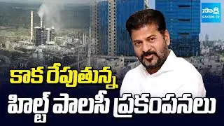 Hilt Policy Issue in Telangana Politics | CM Revanth Reddy vs KTR | Sakshi TV