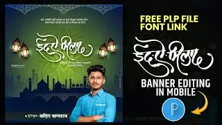 Eid A Milad Banner Editing | eid a milad banner editing | eid a milad design | kojagiri purnima |