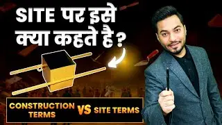 ✅ Construction Terms Vs Site Terms Master Class.