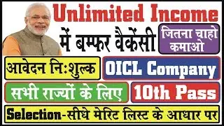 10th Pass Jobs | No Application Fee | latest govt jobs 2018 | latest sarkari naukri 2018