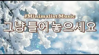 [No Ads]☕ 조용히 틀어주세요 🌿 휴식, 공부, 업무에 좋은 음악  #playlist #pop #cafemusic #lovesongs #힐림음악 #잔잔한음악