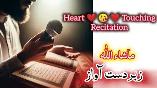 Surah Al Baqarah With Urdu Translation Part5 | Quran Recitation | Online Quran A2Z | Heart Touching