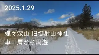 蝶々深山-旧御射山神社　車山肩から周遊