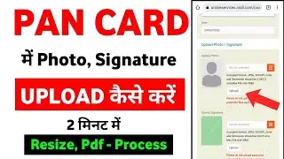 Pan Card document photo singnature resize kaise kare | Pan Card photo and sign size | UTI or NSDL