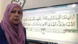 ص١١٤-١١٥سورة المائدة تجويد وترتيل