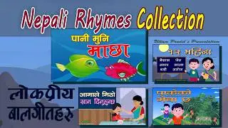 Popular Rhymes Collection &bull; Pani Muni Machha &bull; Aamale Mitho &bull; Pakeko Mewa Chha &bull; Nepali 12 Mahina