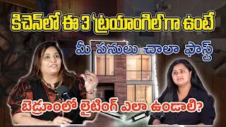Smart Interior Design Tips for Homes: Kitchen, Lighting & Space Planning | Srivani | Krivan Koncepts