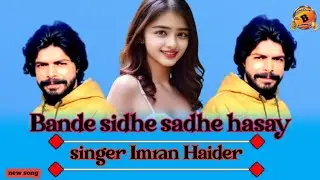 Bande sidhe sadhe hasay D | singer Imran Haider | Bhatti Production