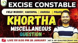 Khortha Miscellaneous Question | Excise Constable | इससे बाहर कुछ नहीं | #exciseconstable #jssc