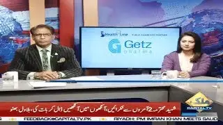 Rabies Prevention in Pakistan | Health Line With Dr. Amir Mahmood | 15 December 2019 | Capital TV
