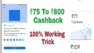 Save upto ₹800 with the Stay@Home Offer | Google pay new offer |