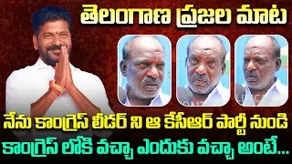 Congress Leader about KCR | Telangana Political Review | Tupaki Political