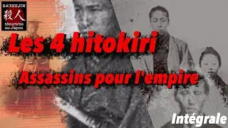 Les 4 hitokiri. Assassins pour l'empire (Int&eacute;grale)