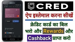 Cred App Use Kaise Kare 2023 | Cred App par Account Kaise Banaye | Cred App Credit Card Bill Payment