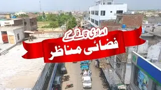 Drone View _ Imdadi Qafila MBD _ Selab Zadgan _ | TLP Mandi Bahauddin Official