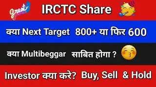 Irctc share latest news today● Irctc share news ●क्या irctc share target 800+ ● #irctcshareanalysis